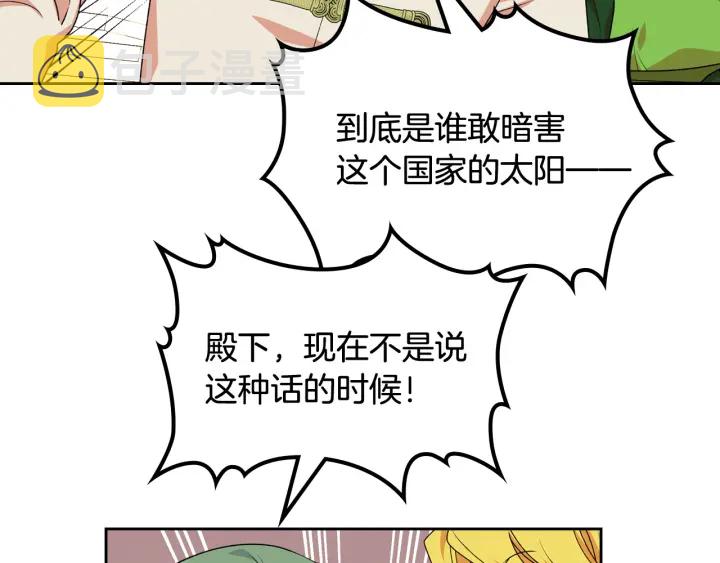 第87话 谁是犯人？8