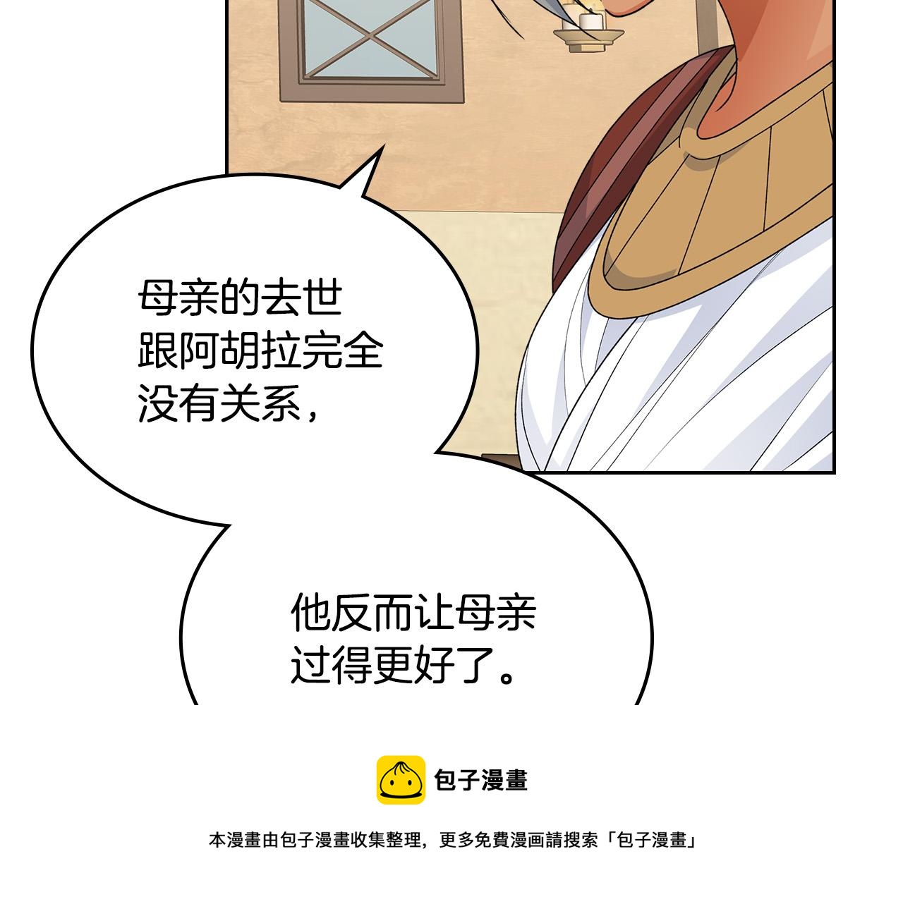 第109话 了不起的国王84