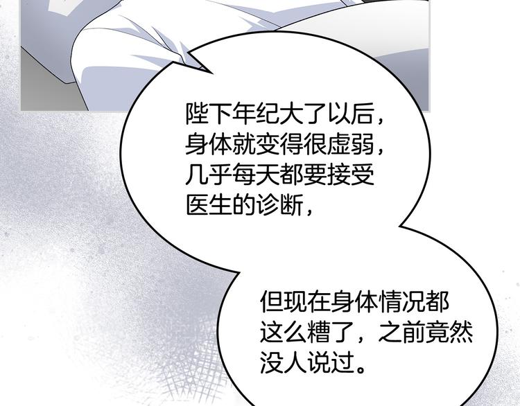 第96话 “女王”归来！93