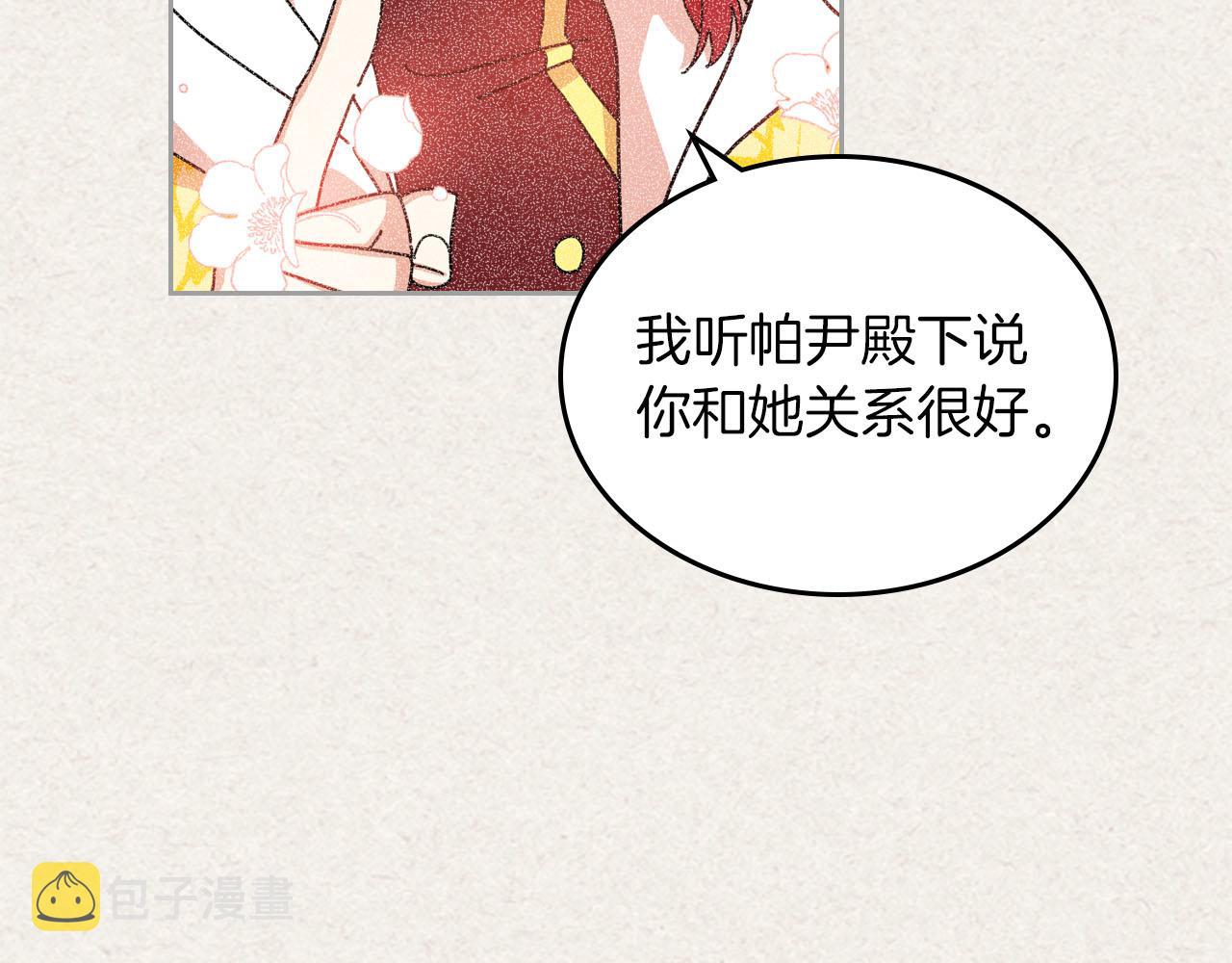 第58话 摘掉眼镜的他73