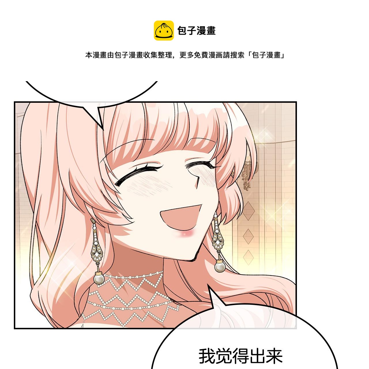 完结篇 真的很幸福！110