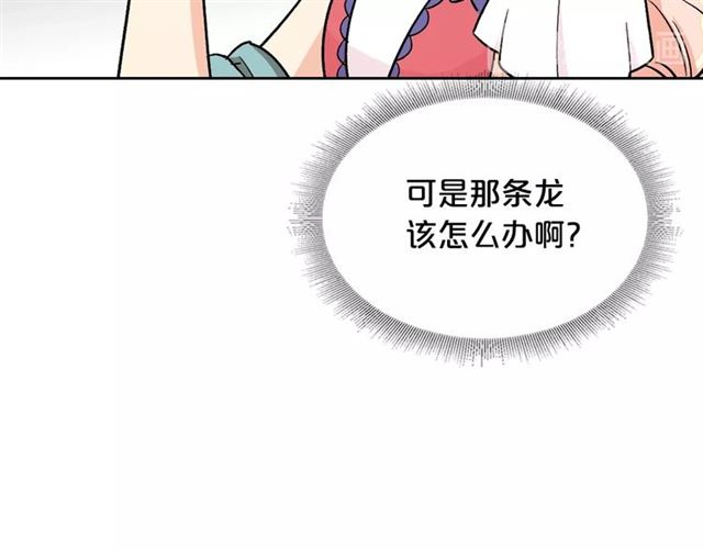 第9话 那条龙38