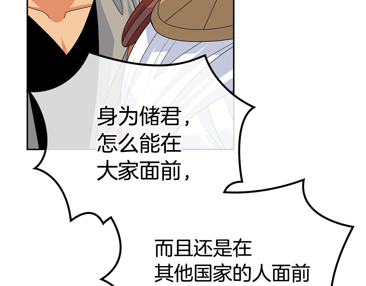 第95话 你们都想我死？137
