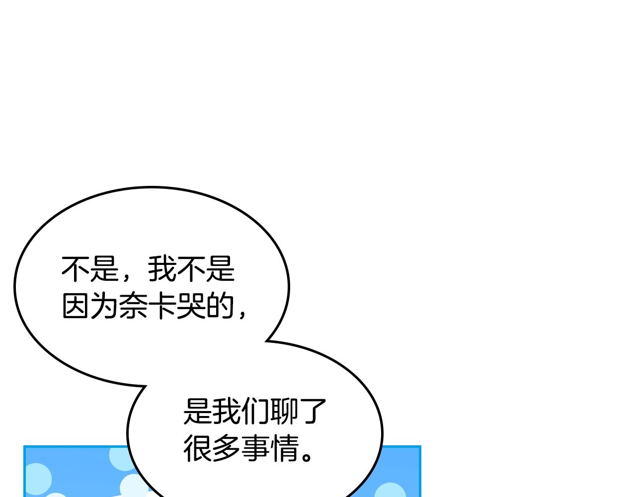 第53话 毒皇妃的决定73