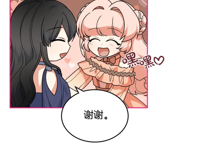 第78话 毒妇逆袭路92