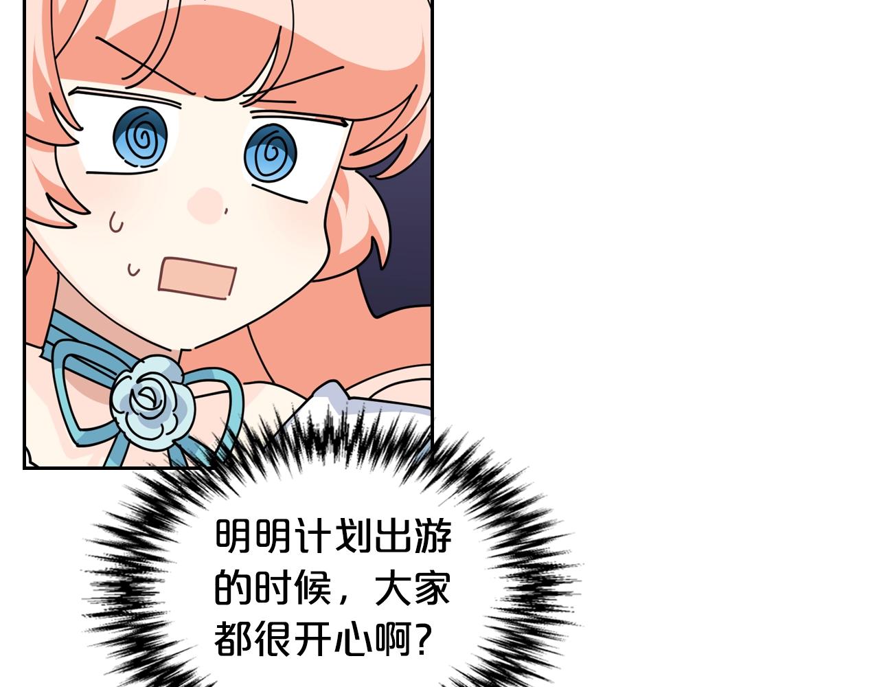 第49话 不顺利的旅行114