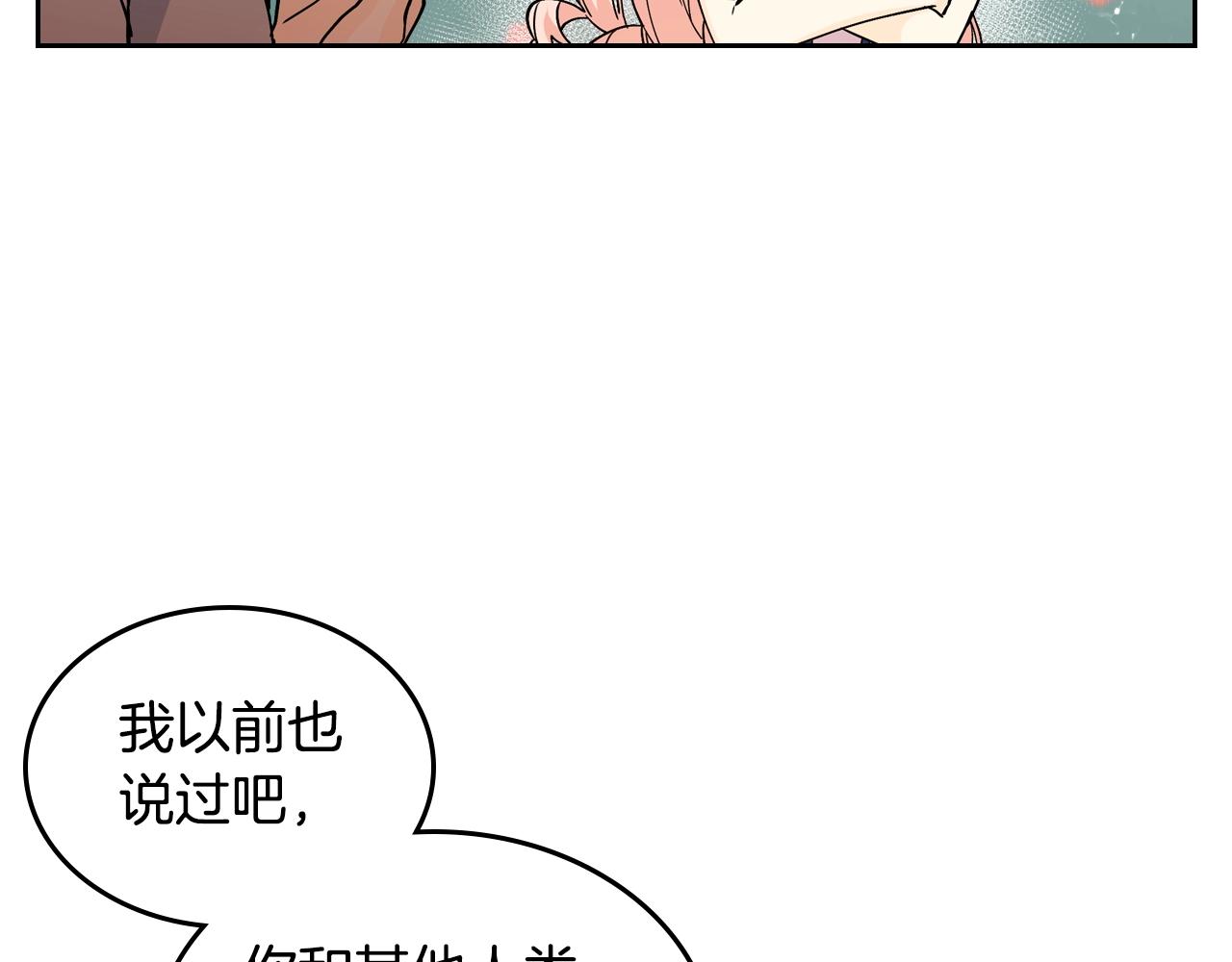 第30话 送花93