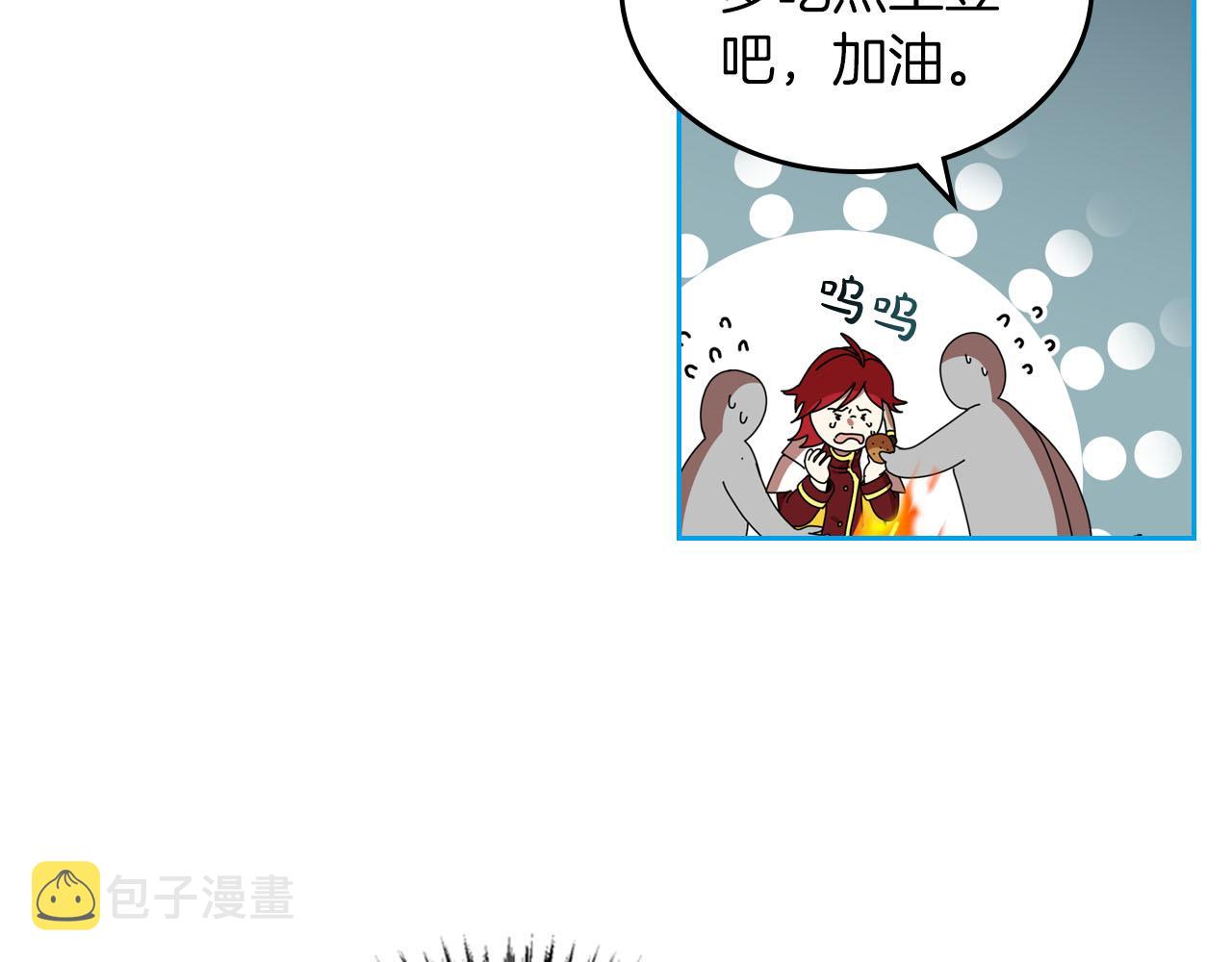 第58话 摘掉眼镜的他81