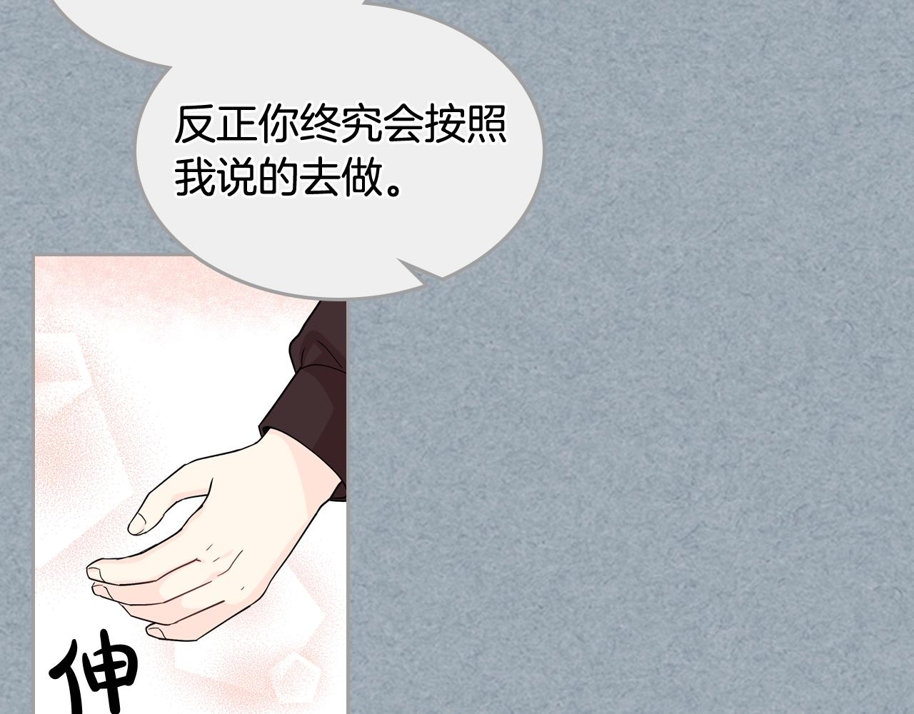 第42话 母亲的威胁79