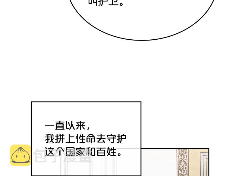 第93话 忠心喂了狗82