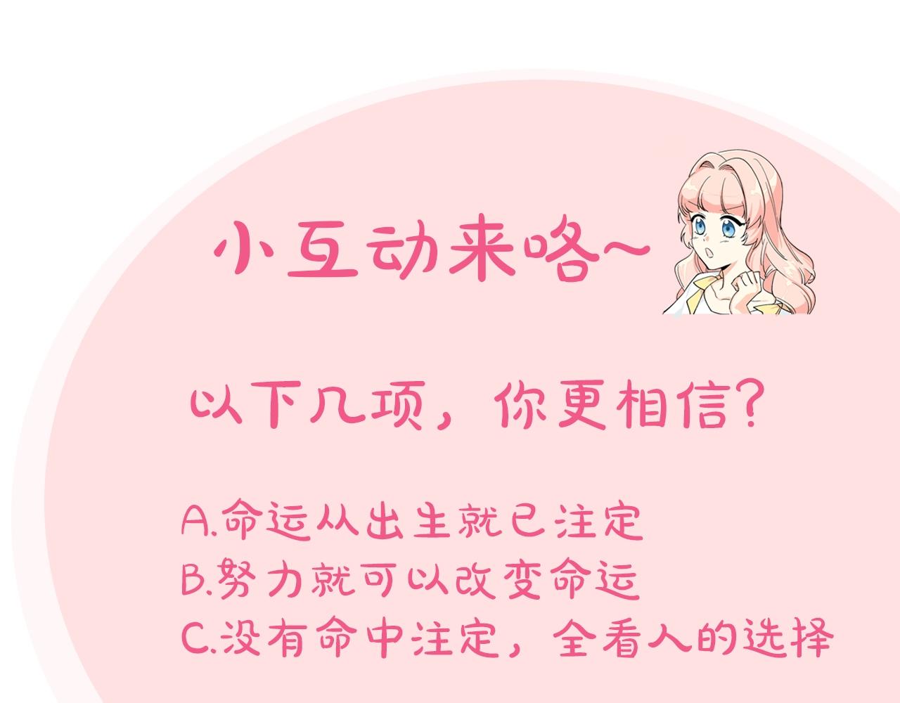 第40话 真正的穿越者113