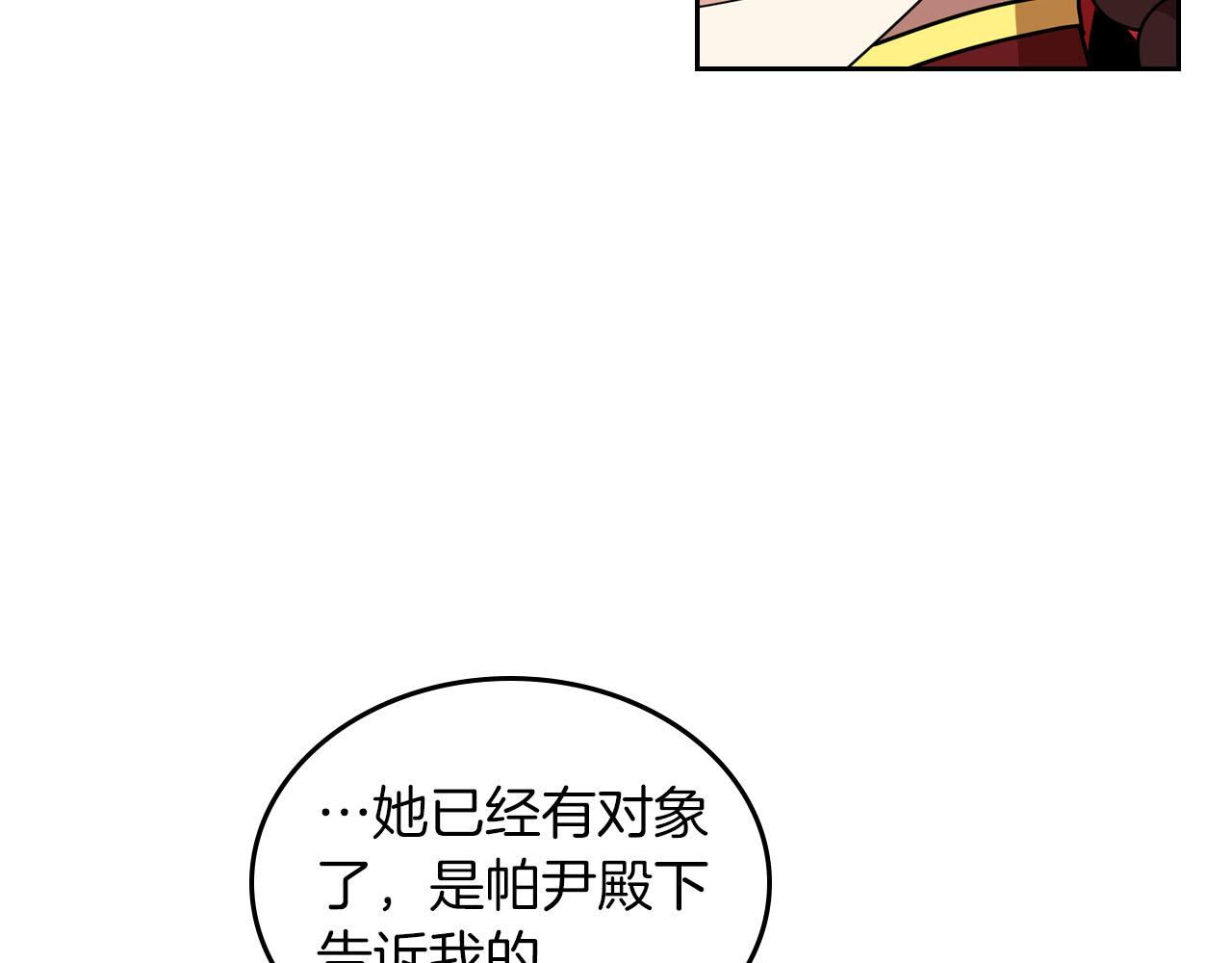 第58话 摘掉眼镜的他40