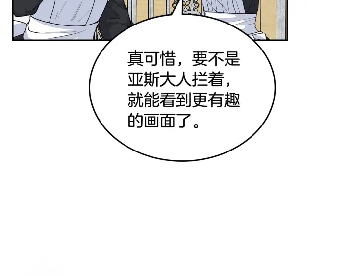 第93话 忠心喂了狗19