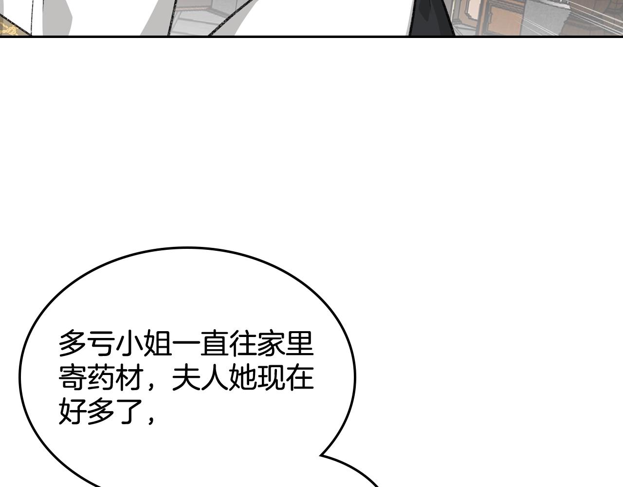 第29话 信任21