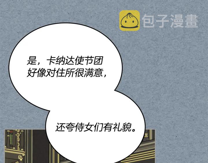 第85话 宠溺25