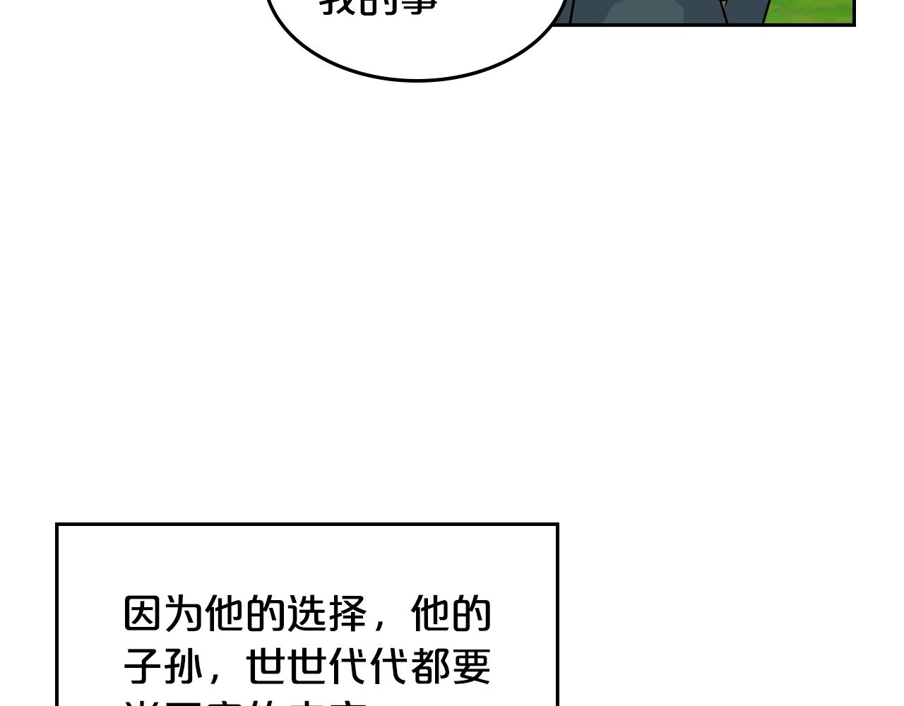 第45话 受歧视的家族89