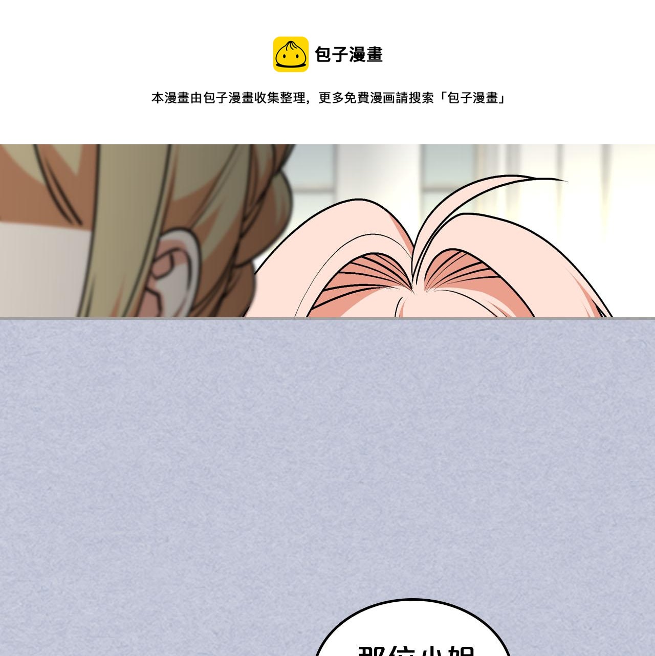 第61话 初次遇见她106