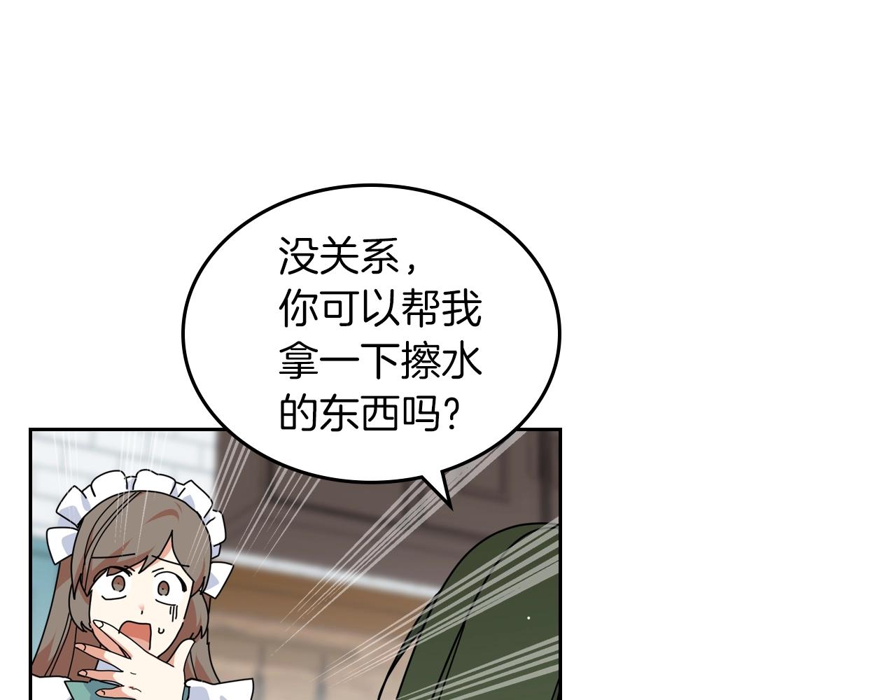 第58话 摘掉眼镜的他100
