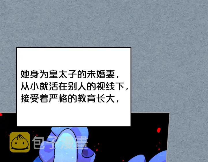 第78话 毒妇逆袭路10