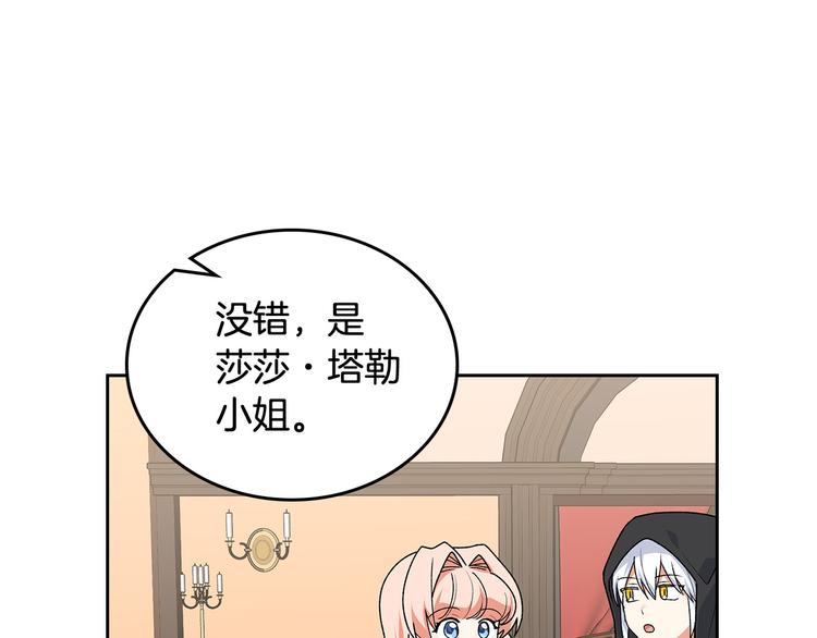 第89话 可爱魅力无人挡～23
