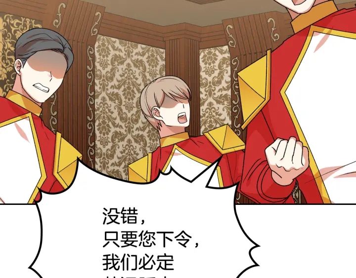 第88话 谁有帝王之才？97