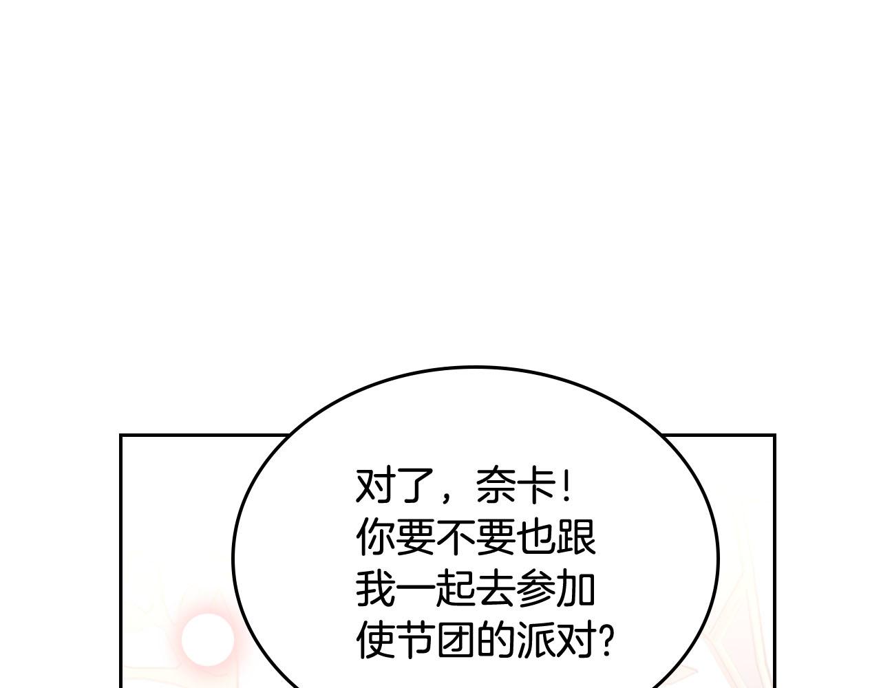 第71话 太会撩了吧41