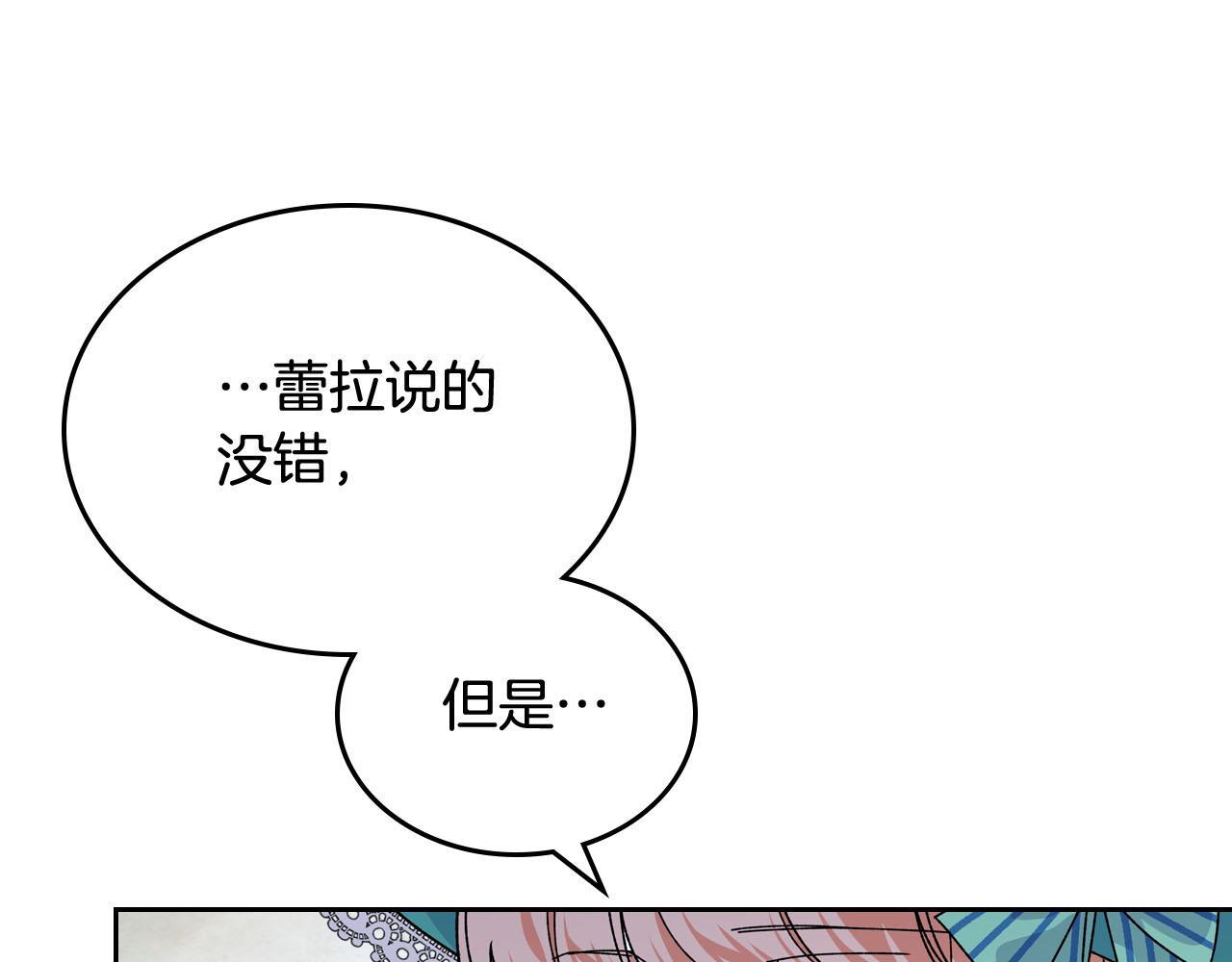 第67话 莫名的情愫75