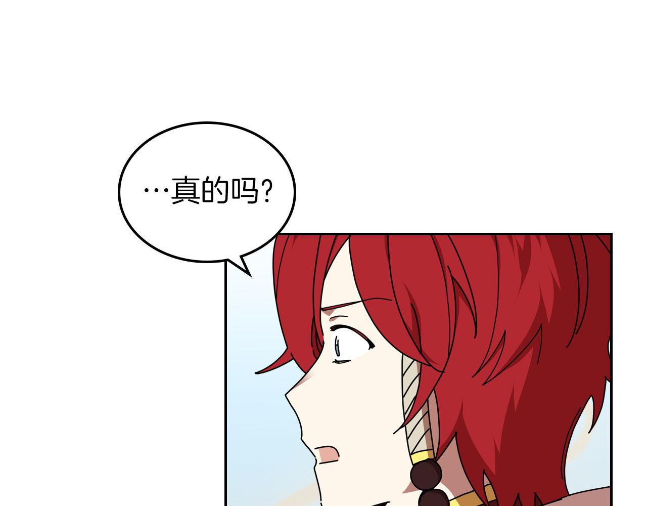 第58话 摘掉眼镜的他32