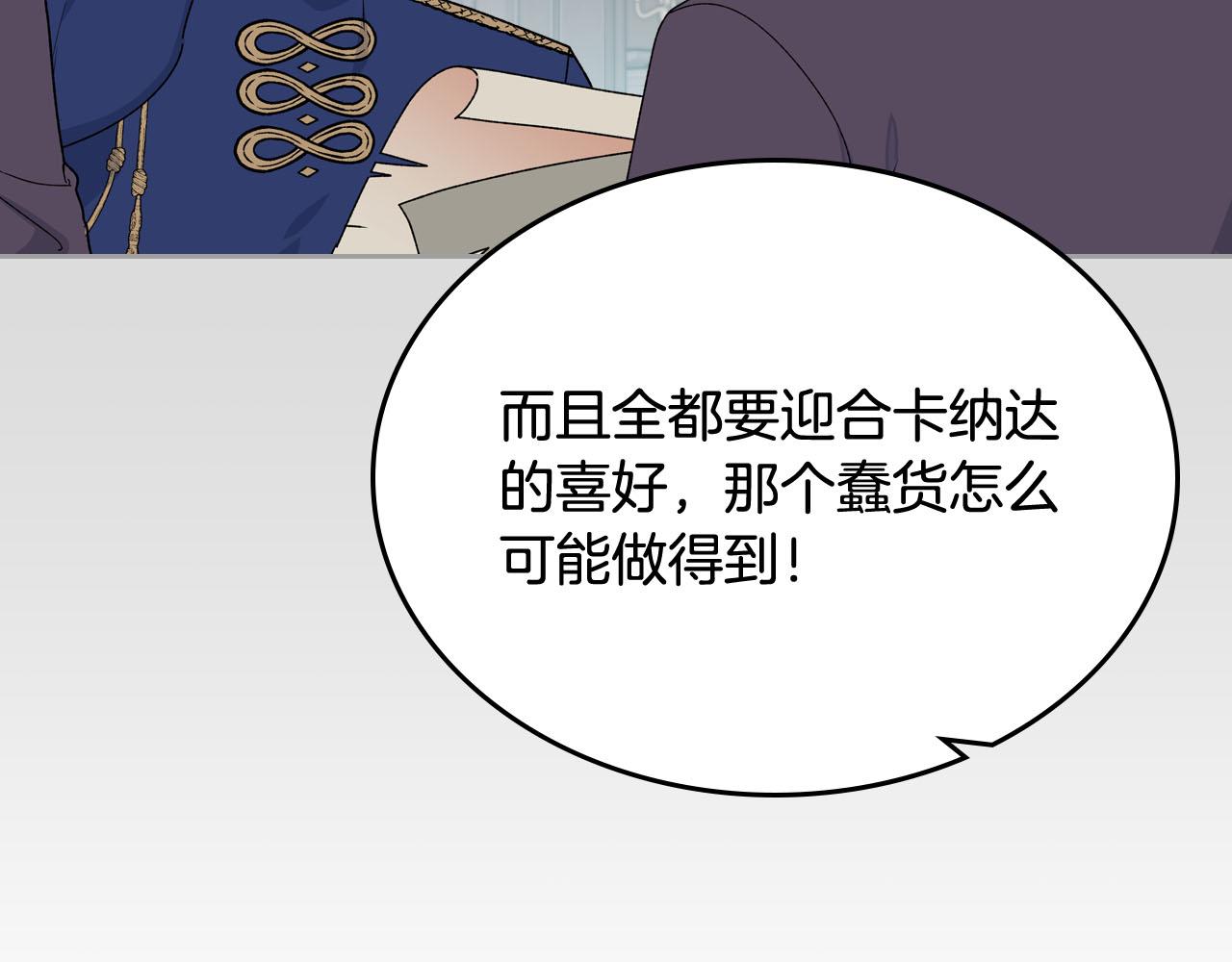 第71话 太会撩了吧10