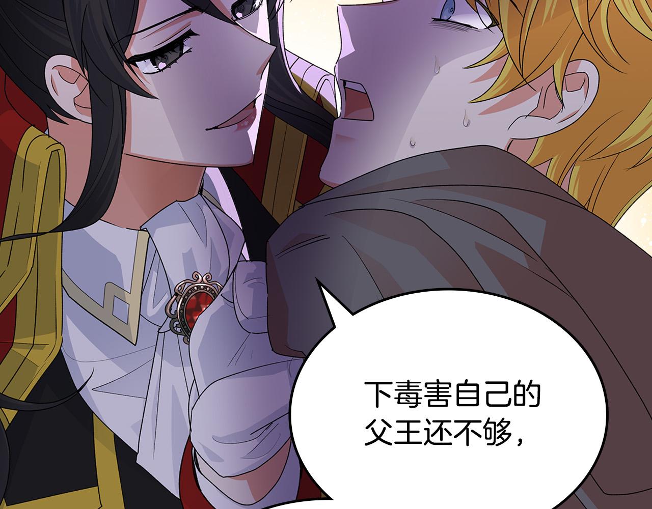 第102话 权力的祭品108