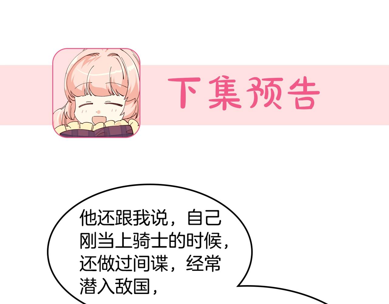第47话 心痛101