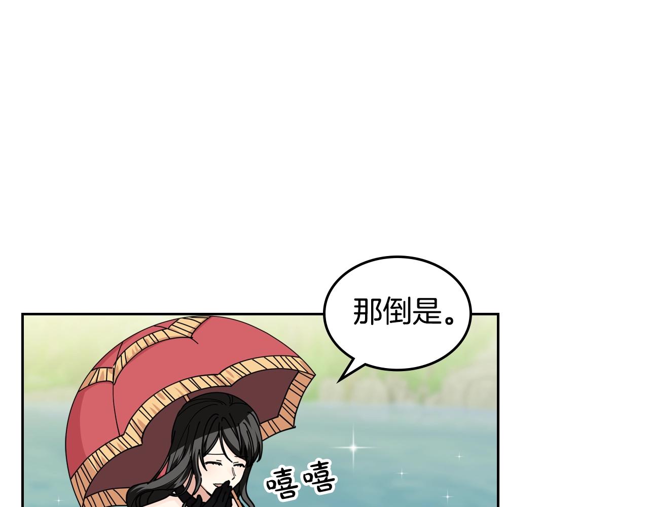 第53话 毒皇妃的决定33