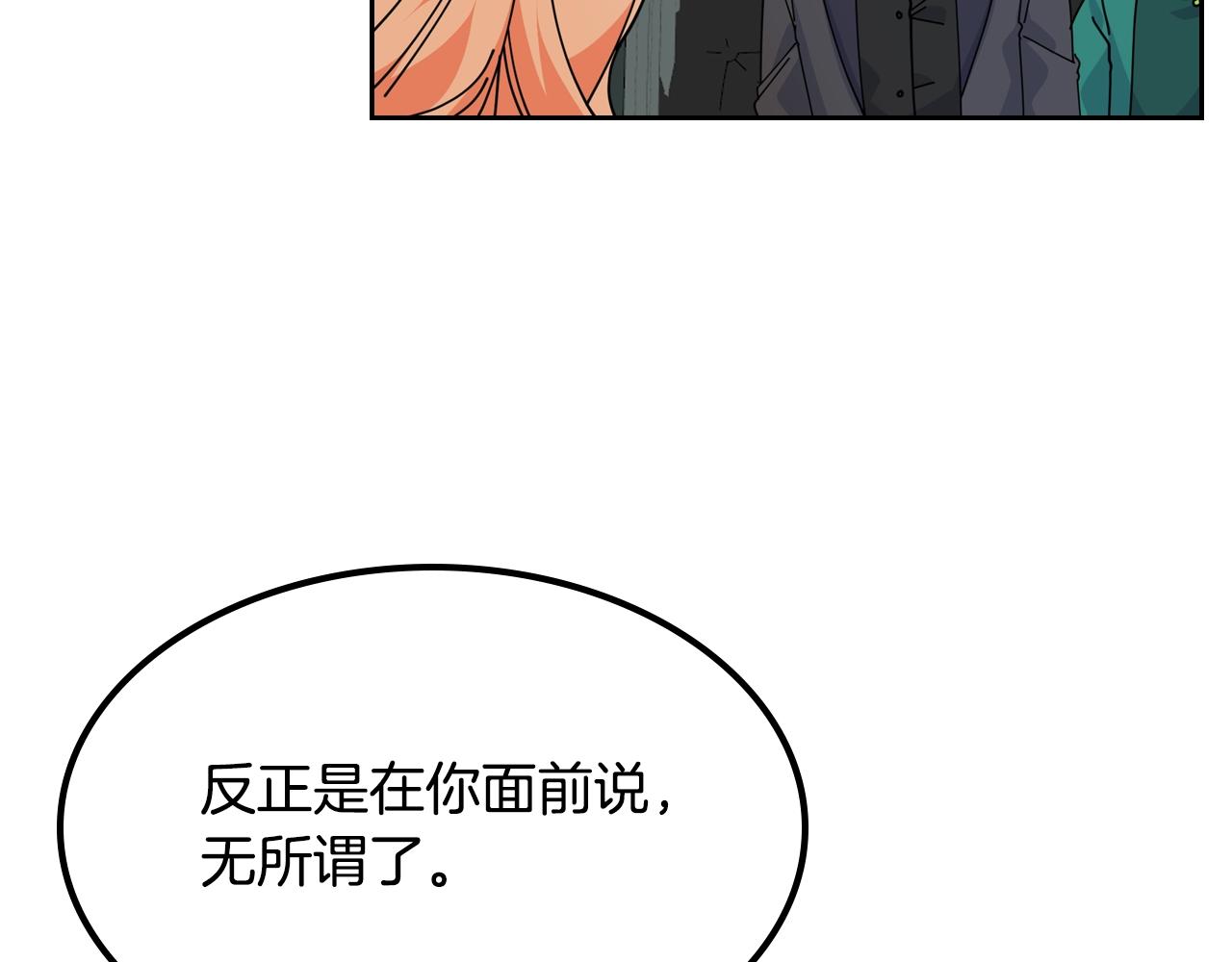 第49话 不顺利的旅行74