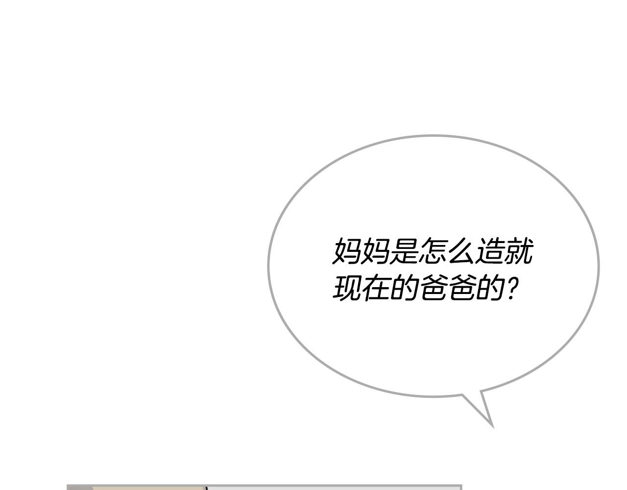完结篇 被爱的幸福126