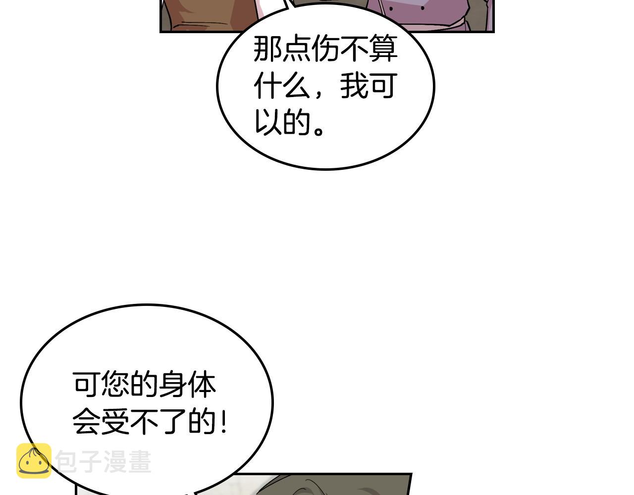 第38话 爲了你们63