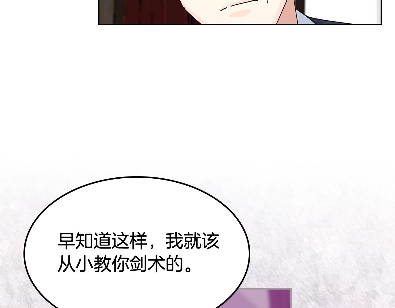 第49话 不顺利的旅行12
