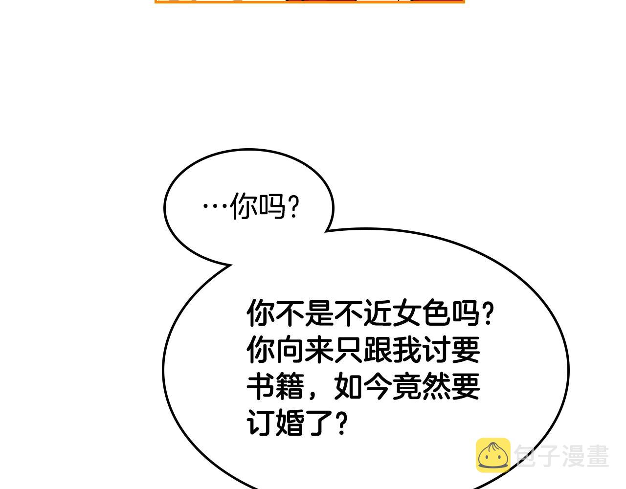 第46话 订婚旅行84
