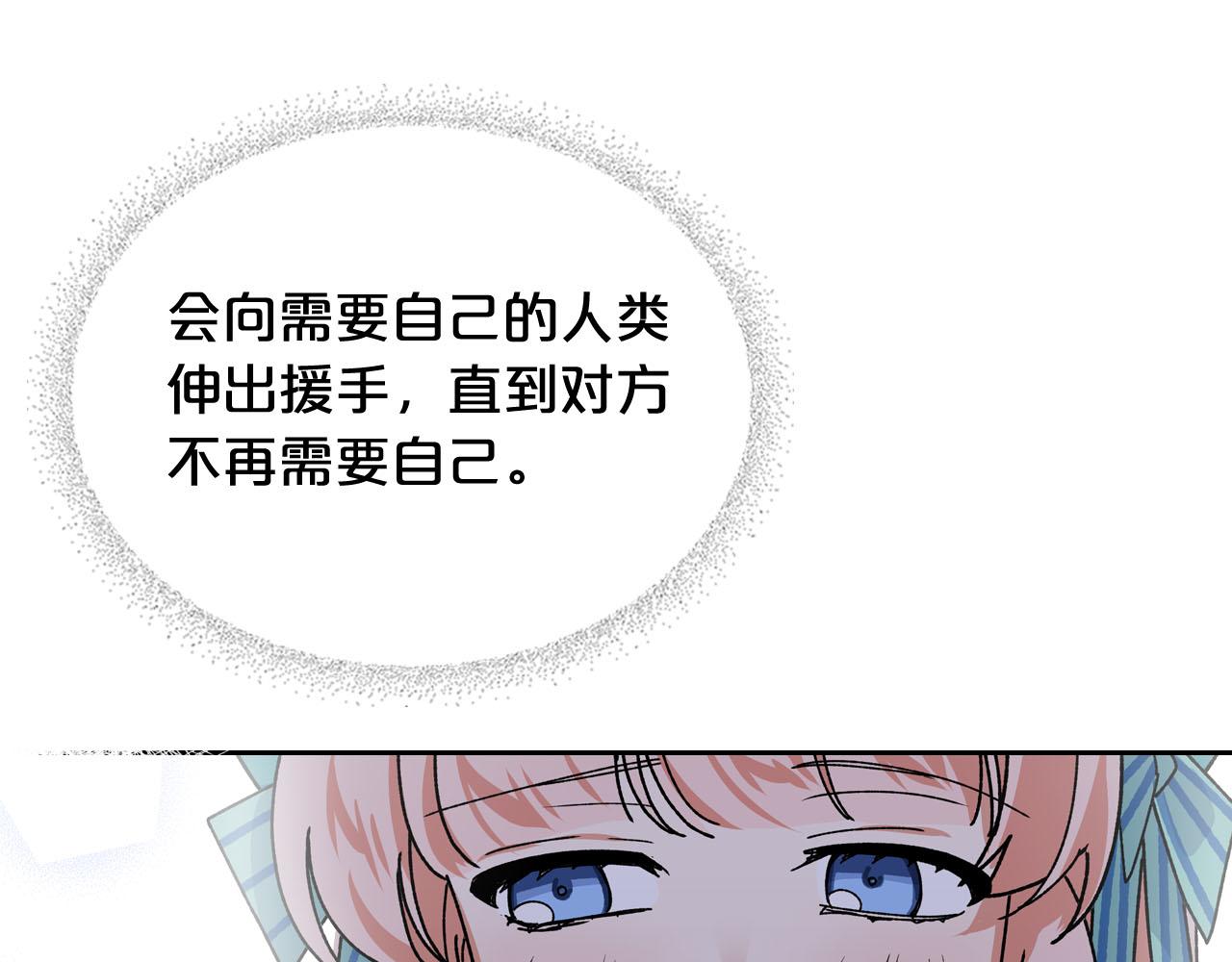 第67话 莫名的情愫81