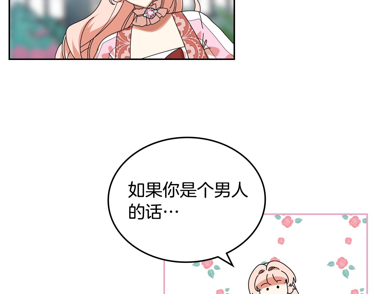 第56话 爲了你们92