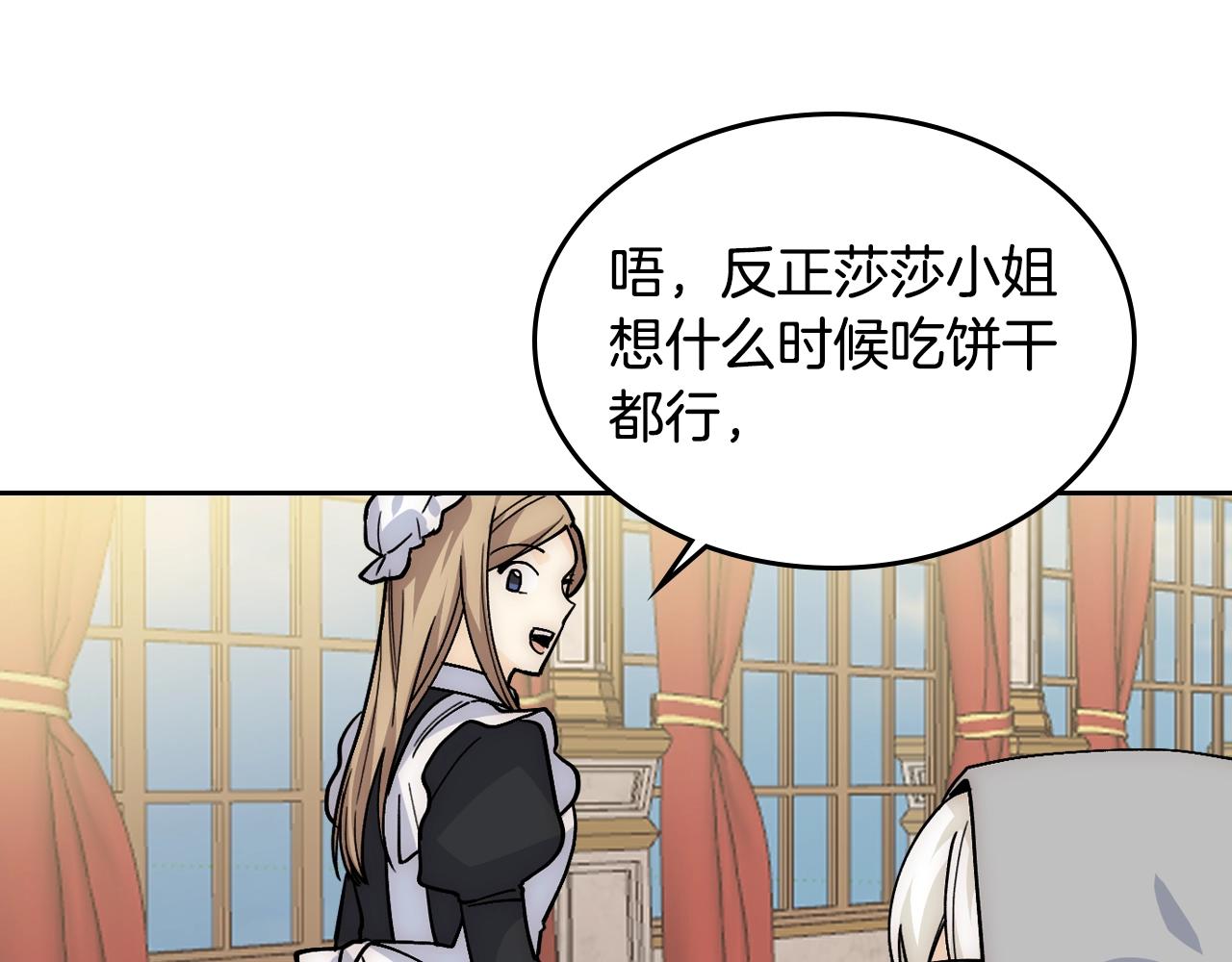 第40话 真正的穿越者13