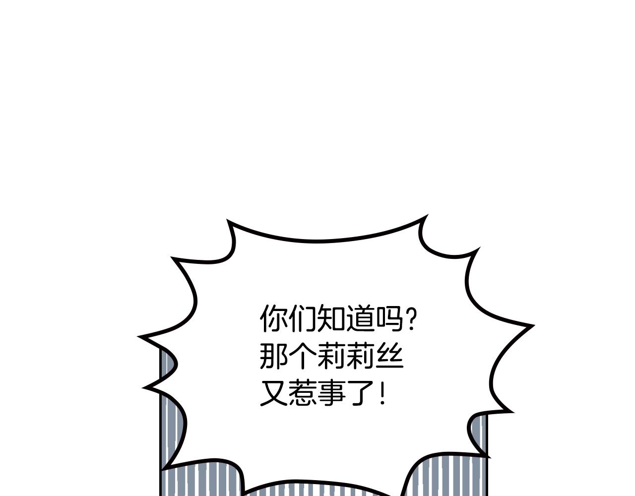 第27话 变数30