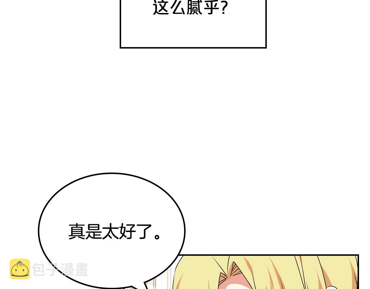 第76话 想变强的原因139