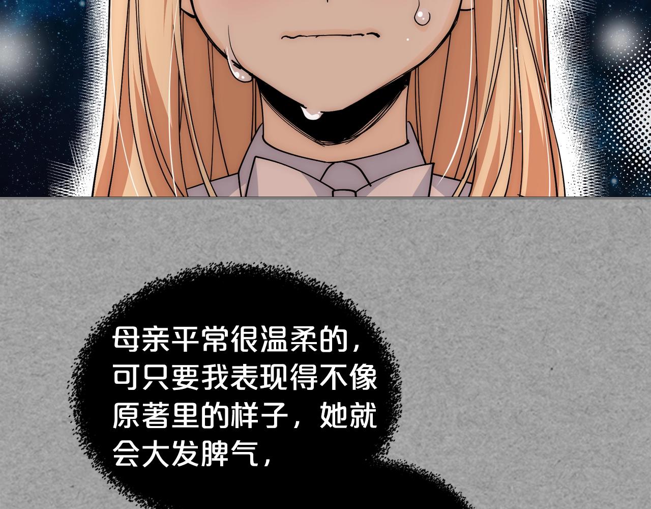 第40话 真正的穿越者97