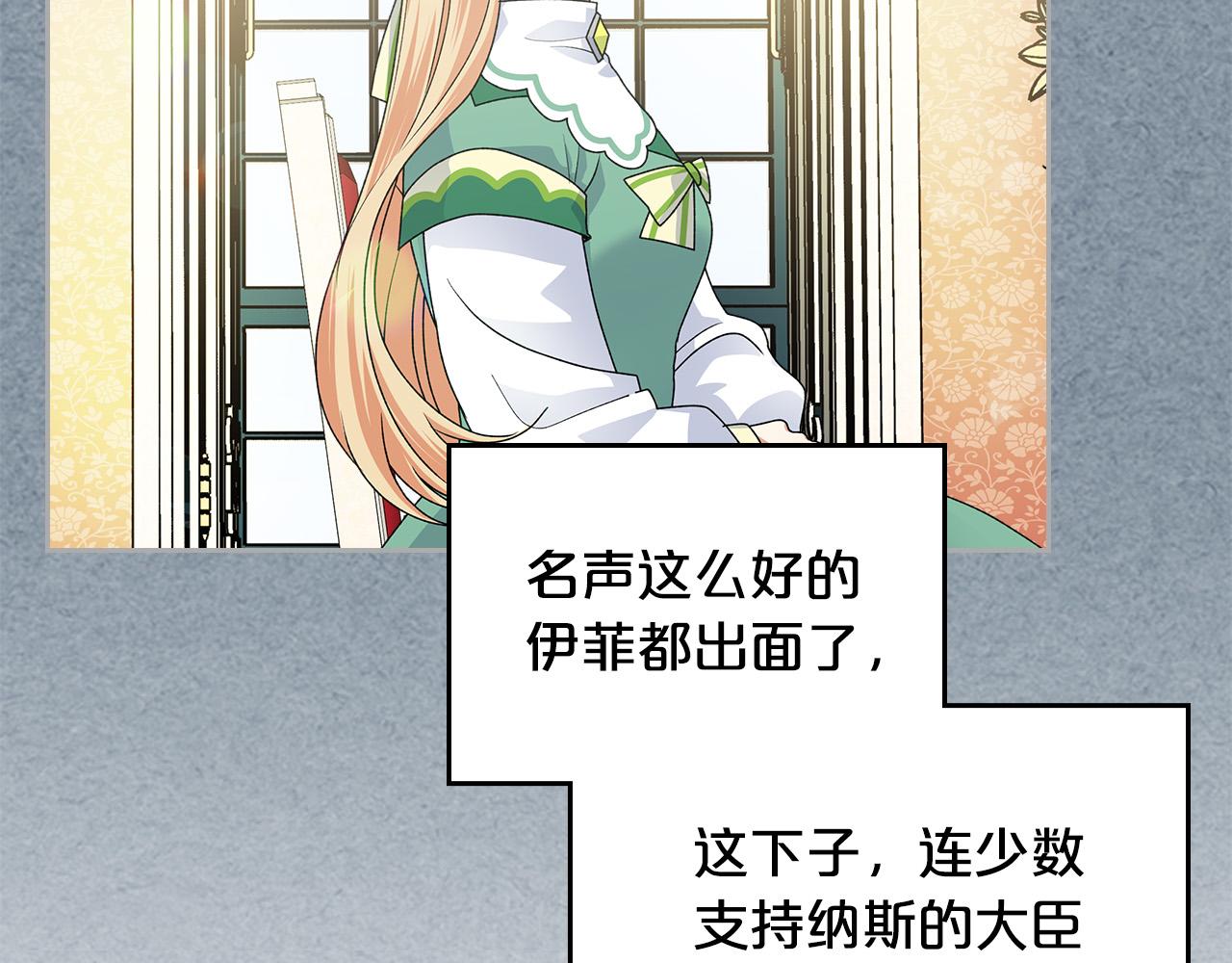 第99话 天才谋士26