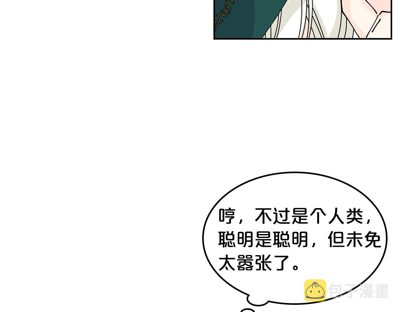 第一季 完结篇 对你的感情86