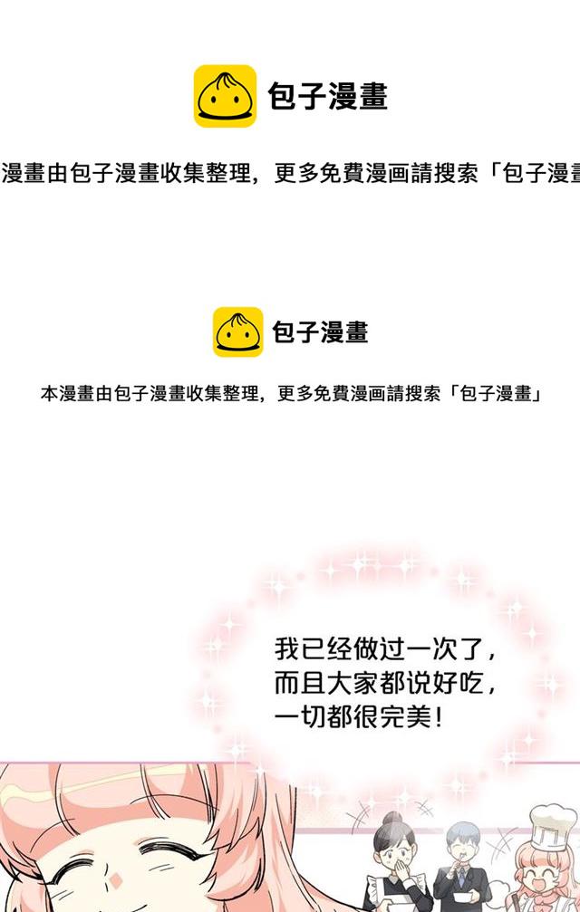 第14话 要被杀了！40