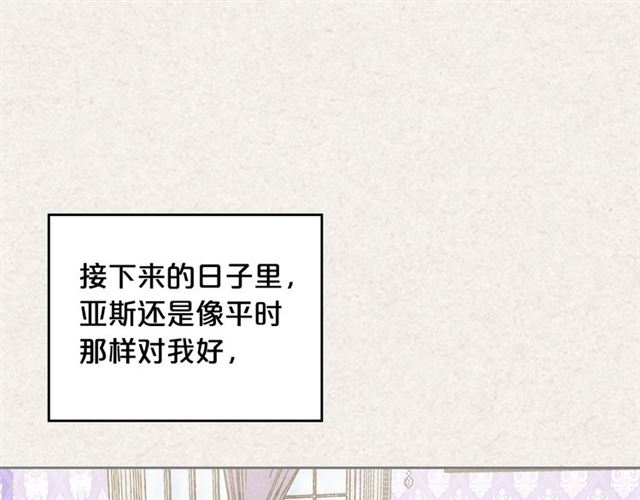 第21话 被欺负的皇子29