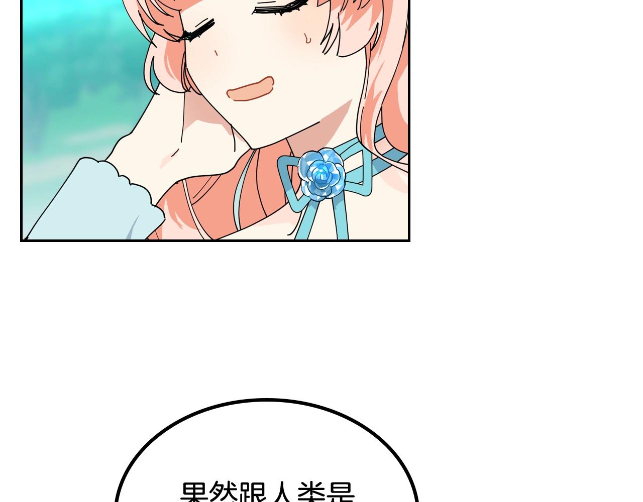 第51话 吃醋的聚会99