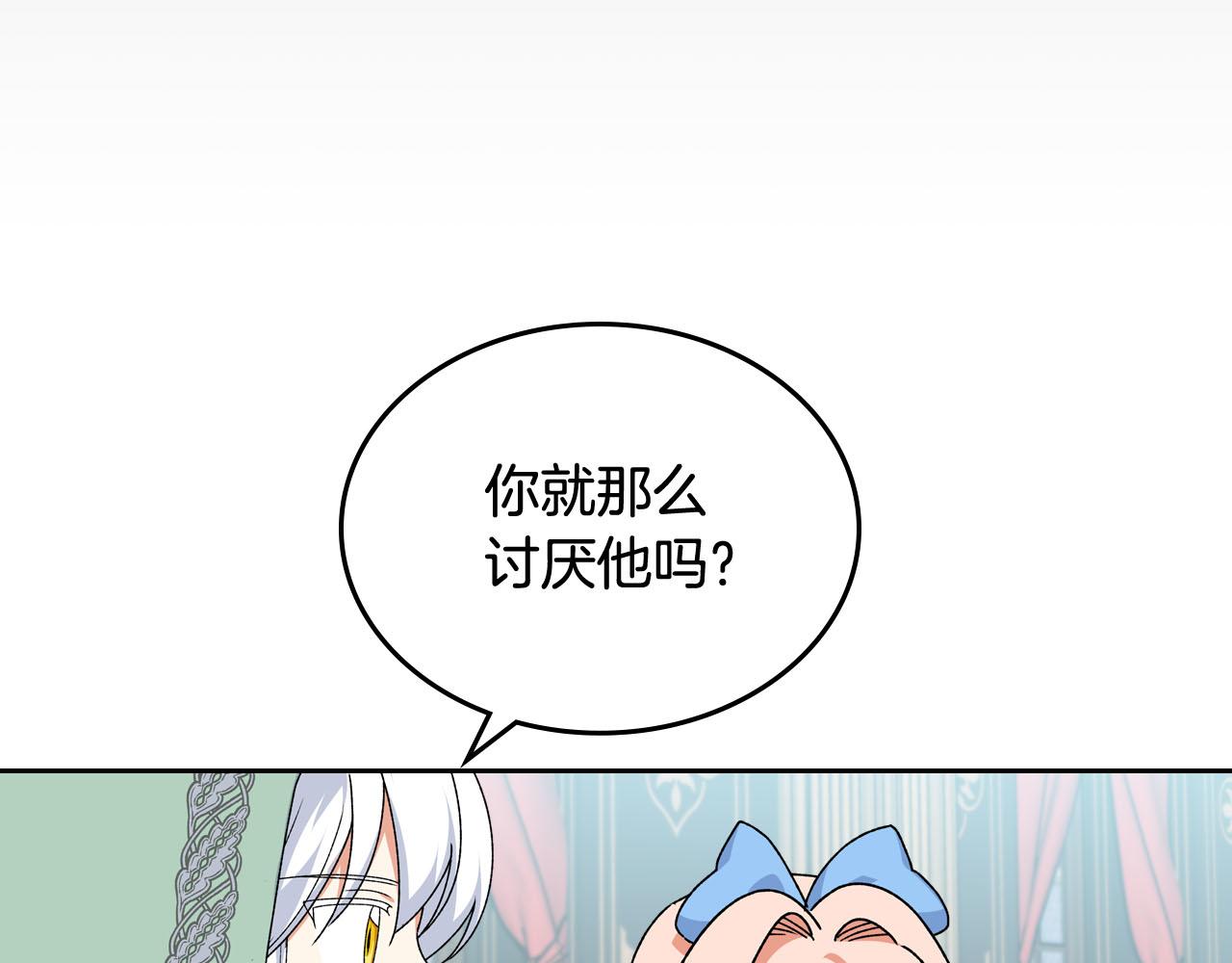 第71话 太会撩了吧11
