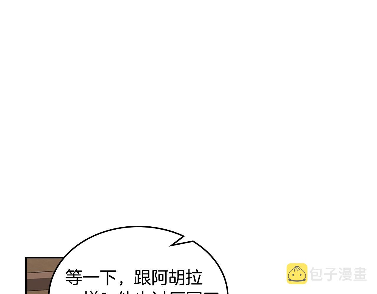 第109话 了不起的国王94